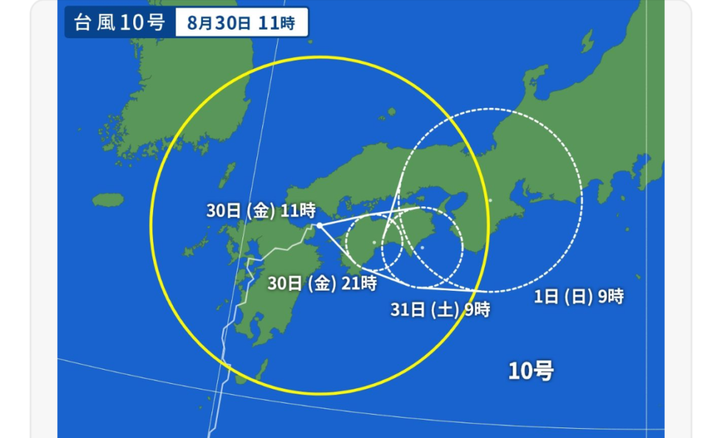 台風１０号🌀